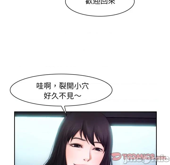 寻找初恋 寻找初恋-寻找初恋 第53话 第68页