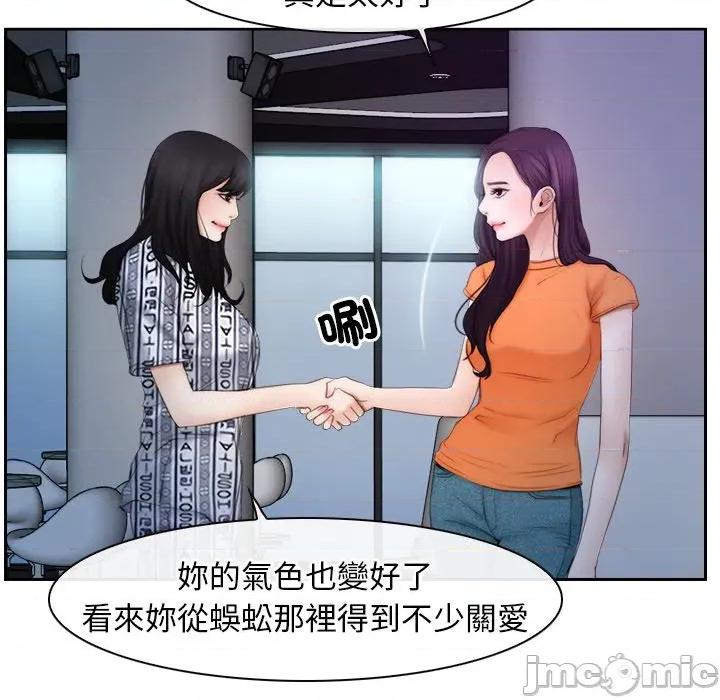 寻找初恋 寻找初恋-寻找初恋 第53话 第71页