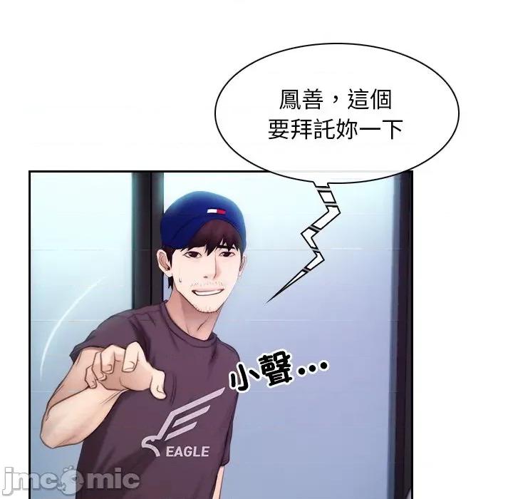寻找初恋 寻找初恋-寻找初恋 第53话 第72页