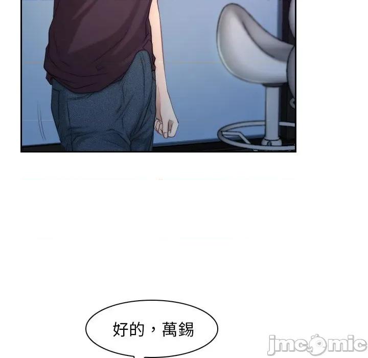 寻找初恋 寻找初恋-寻找初恋 第53话 第73页