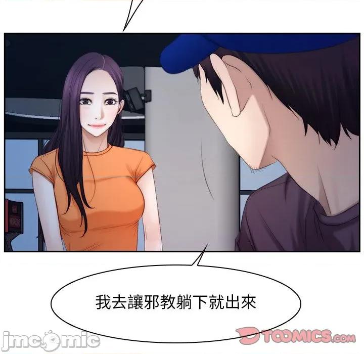 寻找初恋 寻找初恋-寻找初恋 第53话 第74页