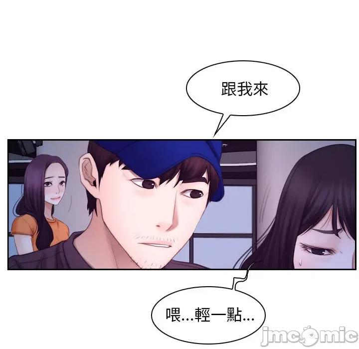 寻找初恋 寻找初恋-寻找初恋 第53话 第75页