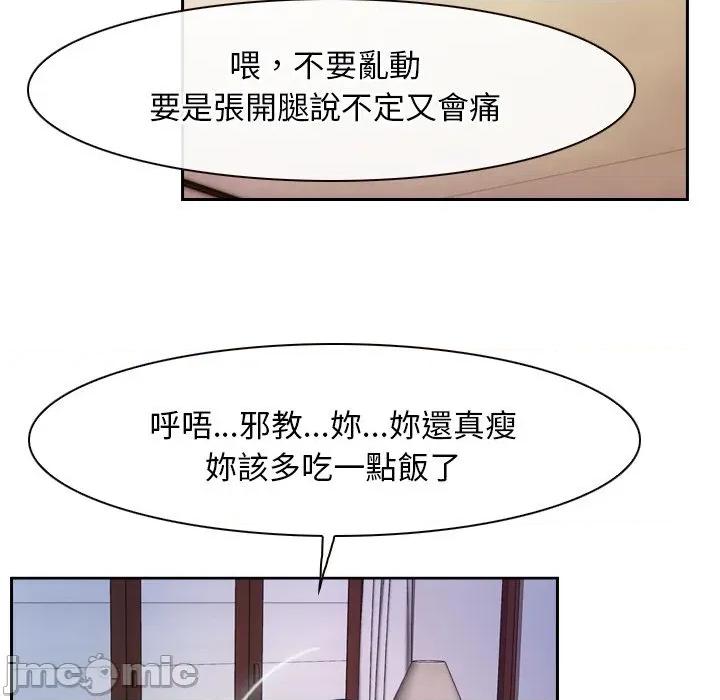 寻找初恋 寻找初恋-寻找初恋 第53话 第77页