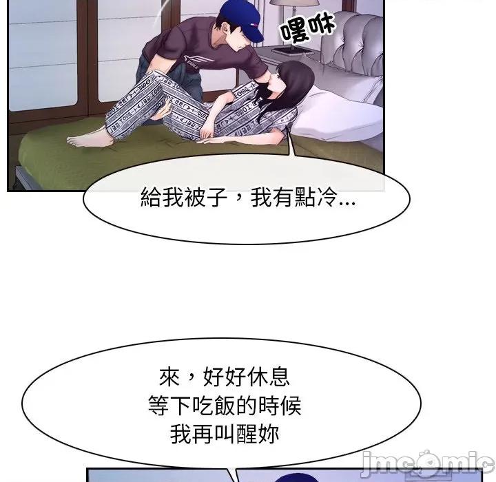寻找初恋 寻找初恋-寻找初恋 第53话 第78页