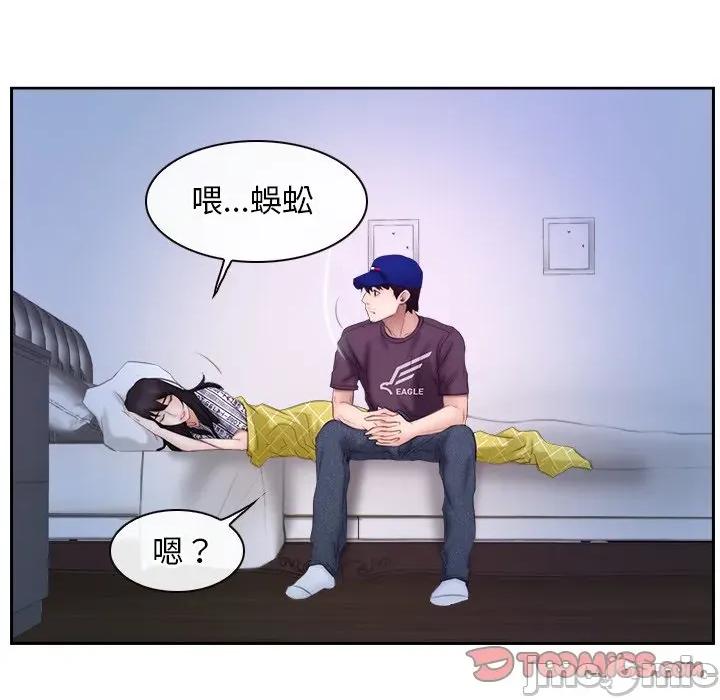 寻找初恋 寻找初恋-寻找初恋 第53话 第80页