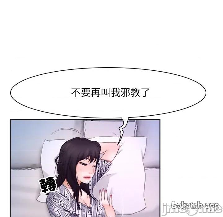 寻找初恋 寻找初恋-寻找初恋 第53话 第81页
