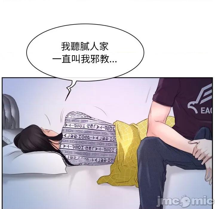 寻找初恋 寻找初恋-寻找初恋 第53话 第83页
