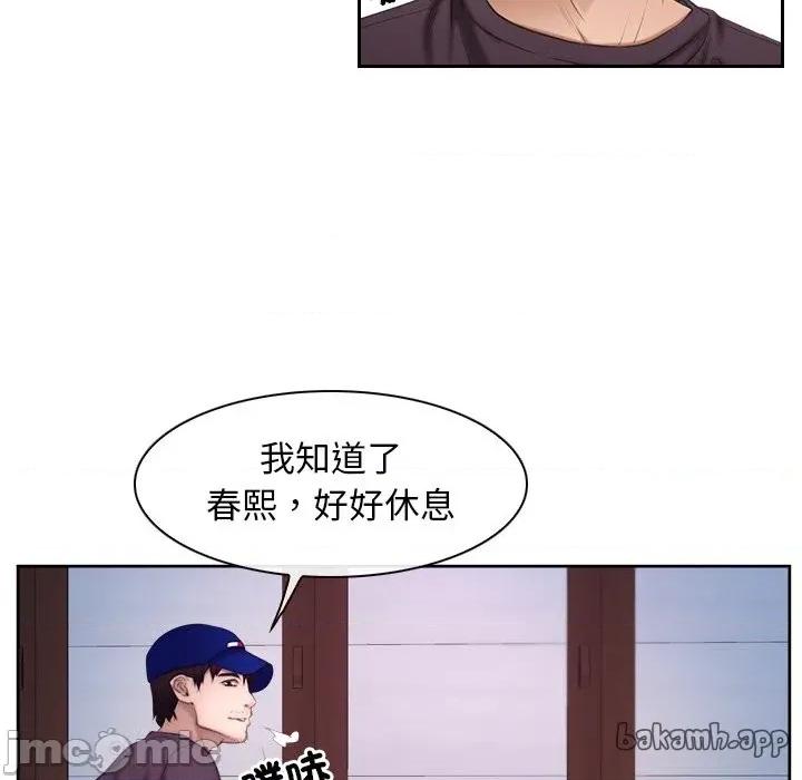 寻找初恋 寻找初恋-寻找初恋 第53话 第85页
