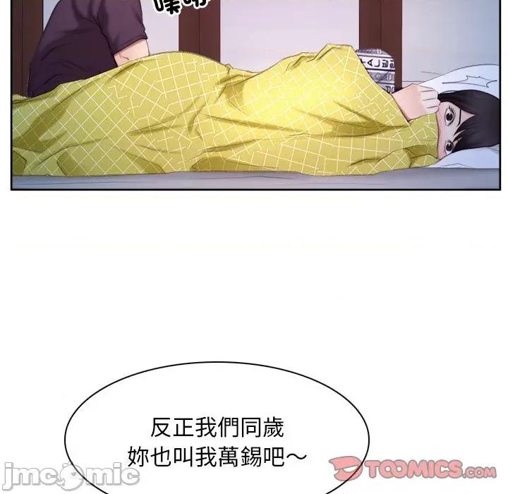 寻找初恋 寻找初恋-寻找初恋 第53话 第86页