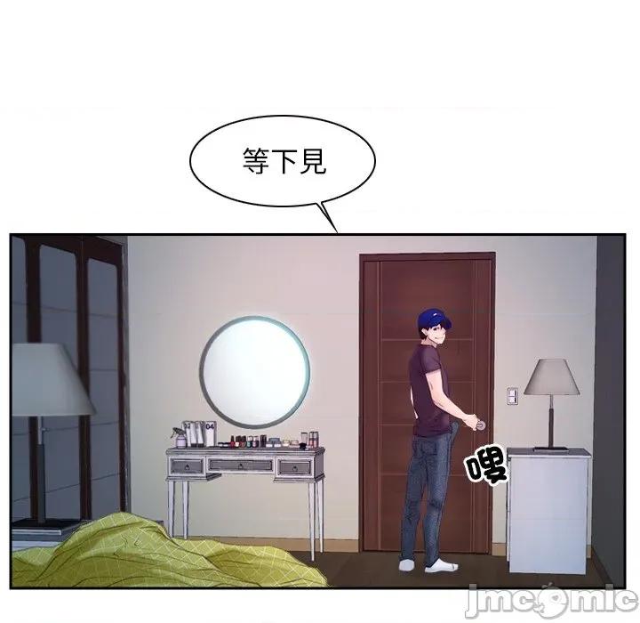 寻找初恋 寻找初恋-寻找初恋 第53话 第88页