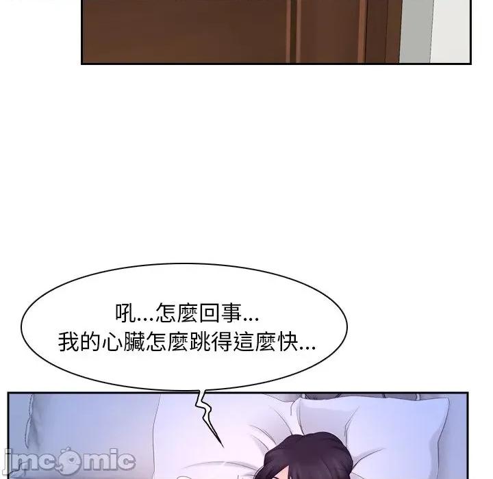 寻找初恋 寻找初恋-寻找初恋 第53话 第90页