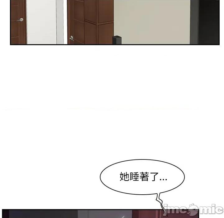 寻找初恋 寻找初恋-寻找初恋 第53话 第93页