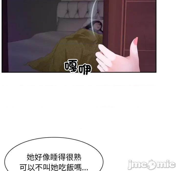 寻找初恋 寻找初恋-寻找初恋 第53话 第94页