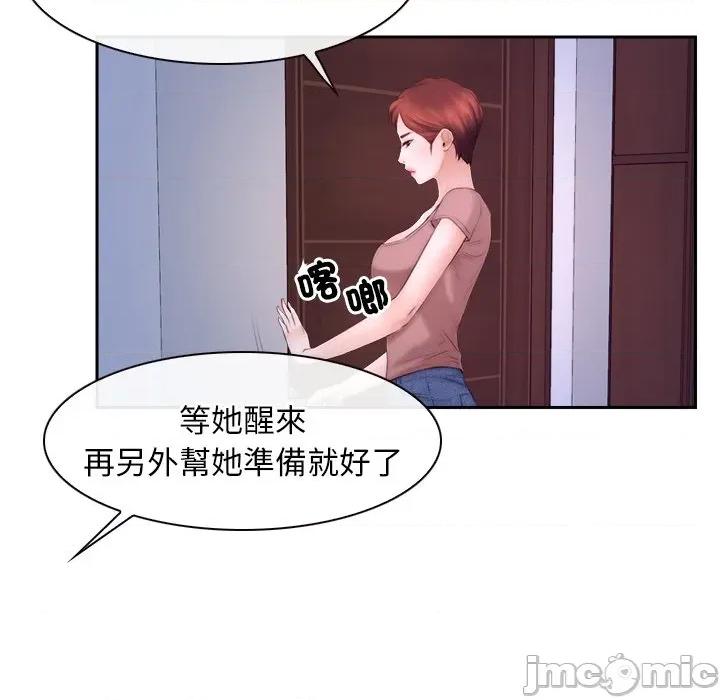 寻找初恋 寻找初恋-寻找初恋 第53话 第95页