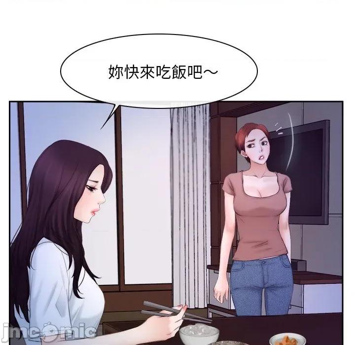 寻找初恋 寻找初恋-寻找初恋 第53话 第96页