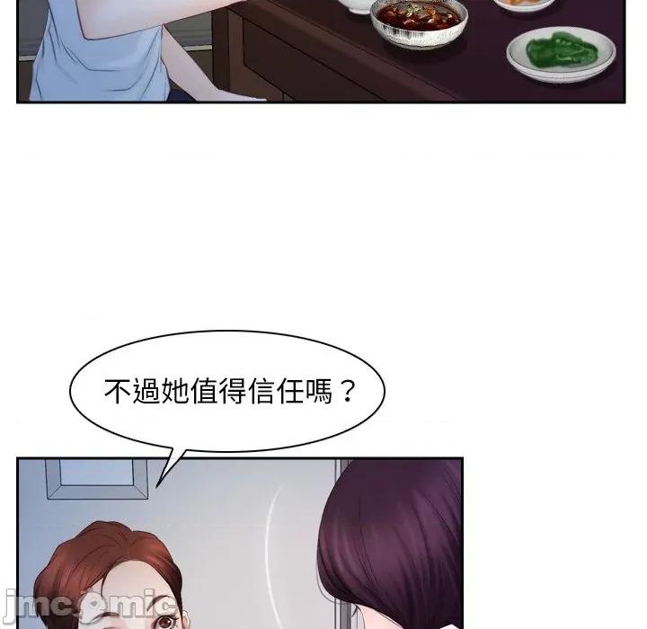 寻找初恋 寻找初恋-寻找初恋 第53话 第97页