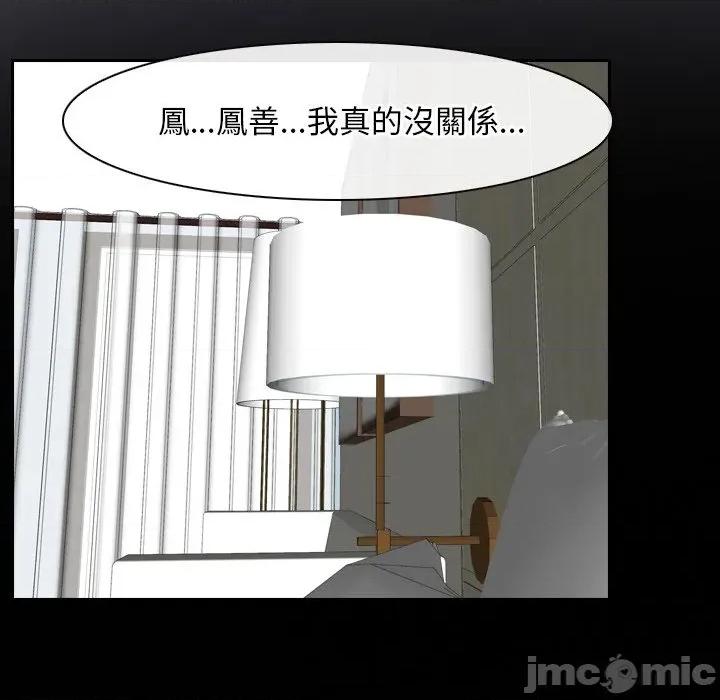 寻找初恋 寻找初恋-寻找初恋 第53话 第101页