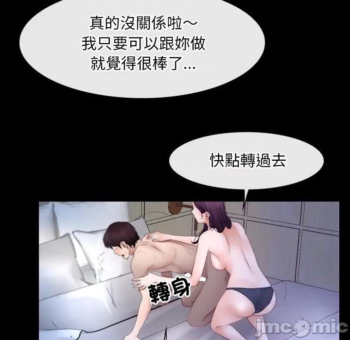 寻找初恋 寻找初恋-寻找初恋 第53话 第103页