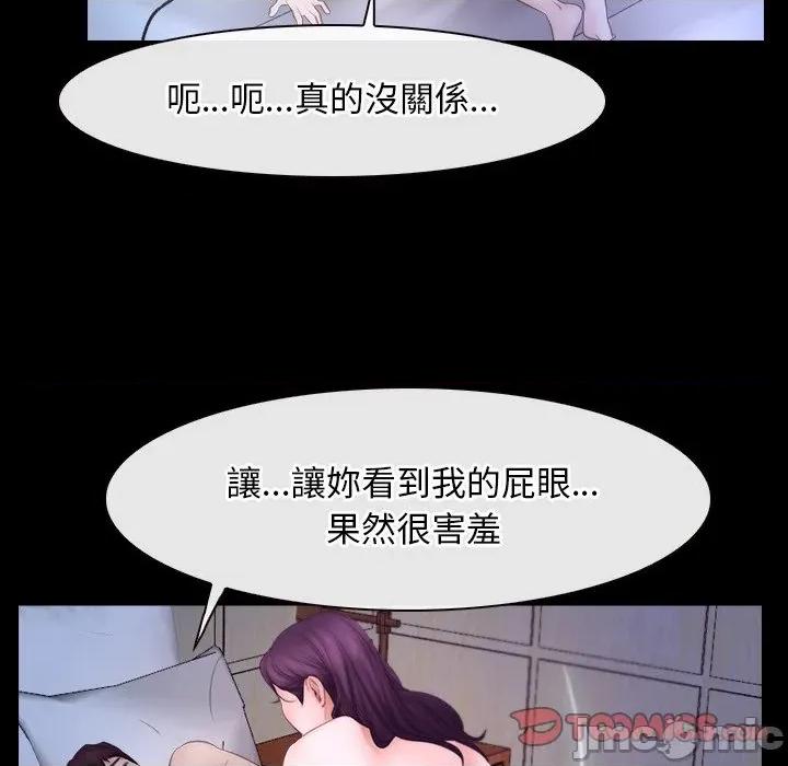 寻找初恋 寻找初恋-寻找初恋 第53话 第104页