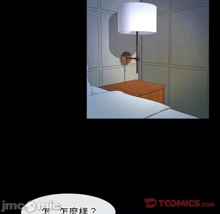 寻找初恋 寻找初恋-寻找初恋 第53话 第110页