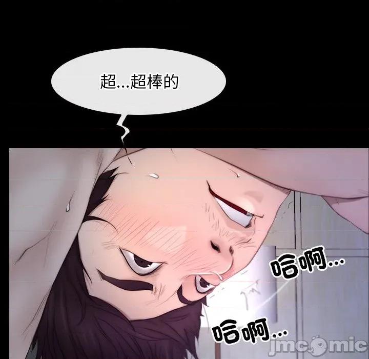 寻找初恋 寻找初恋-寻找初恋 第53话 第113页