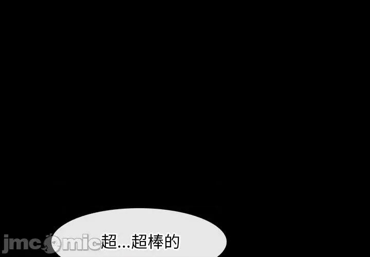 寻找初恋 寻找初恋_-_第54话_-_bakamh巴卡漫画 第4页