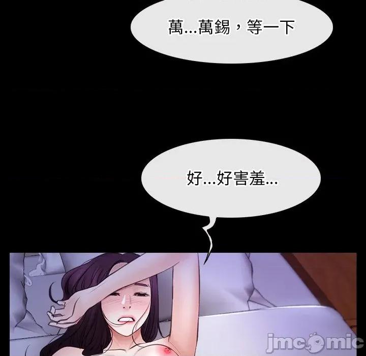 寻找初恋 寻找初恋_-_第54话_-_bakamh巴卡漫画 第10页