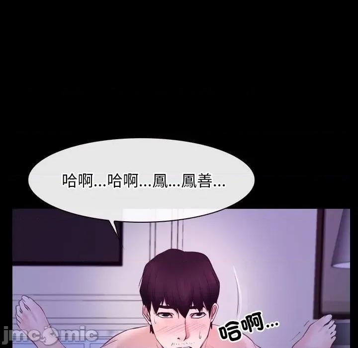 寻找初恋 寻找初恋_-_第54话_-_bakamh巴卡漫画 第29页