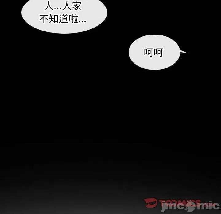 寻找初恋 寻找初恋_-_第54话_-_bakamh巴卡漫画 第32页