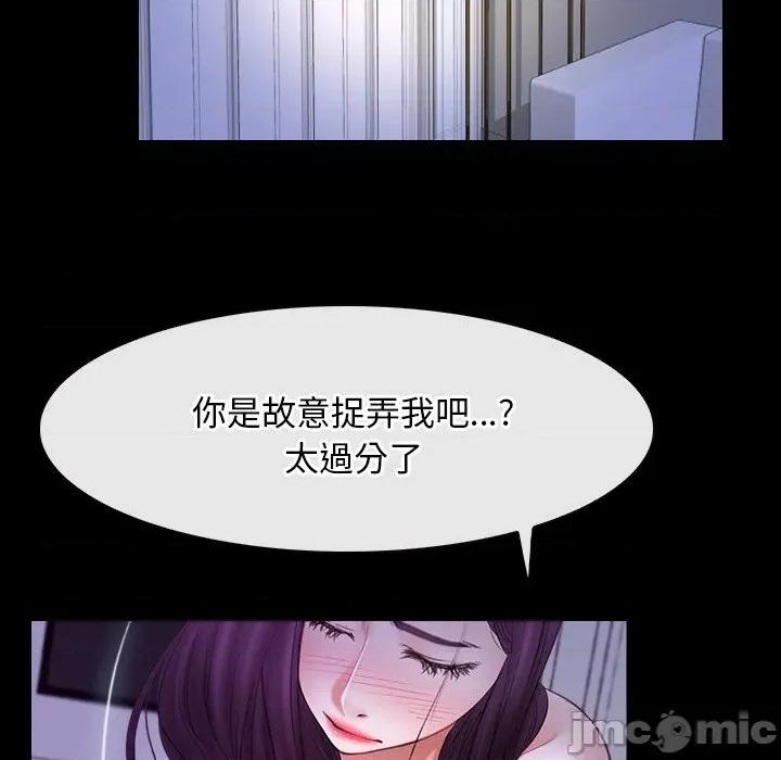 寻找初恋 寻找初恋_-_第54话_-_bakamh巴卡漫画 第37页