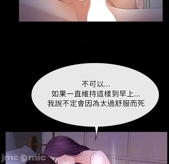 寻找初恋 寻找初恋_-_第54话_-_bakamh巴卡漫画 第47页