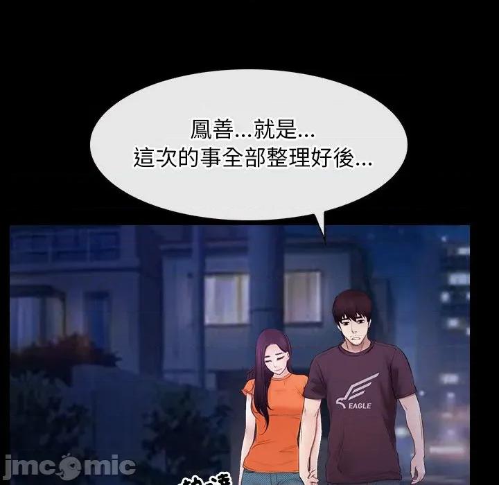 寻找初恋 寻找初恋_-_第54话_-_bakamh巴卡漫画 第70页