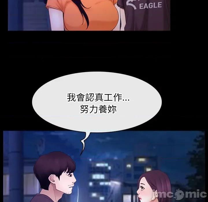 寻找初恋 寻找初恋_-_第54话_-_bakamh巴卡漫画 第72页