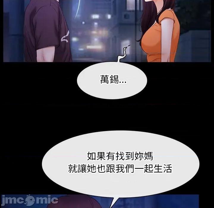 寻找初恋 寻找初恋_-_第54话_-_bakamh巴卡漫画 第73页