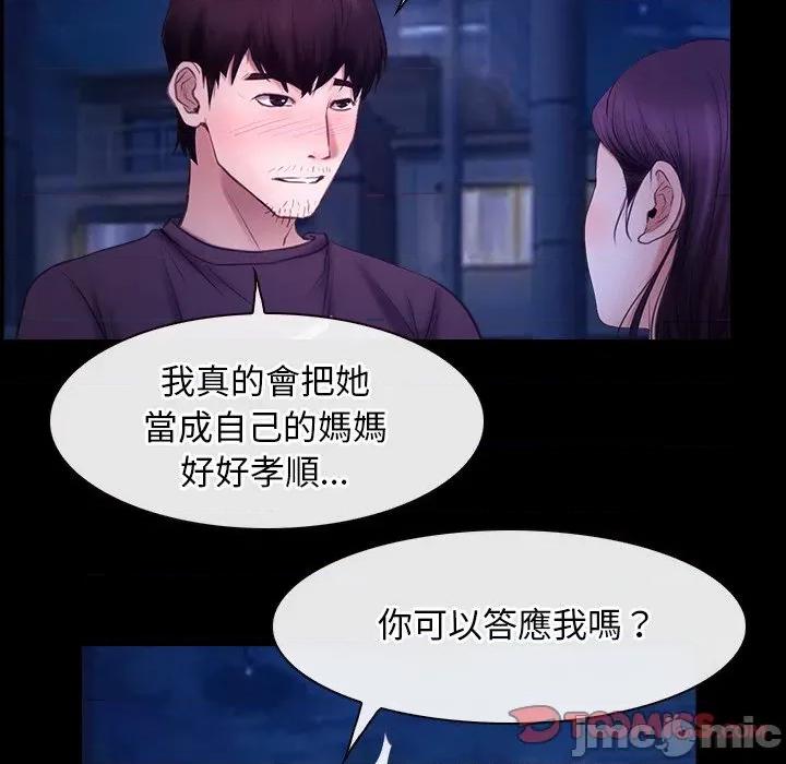 寻找初恋 寻找初恋_-_第54话_-_bakamh巴卡漫画 第74页
