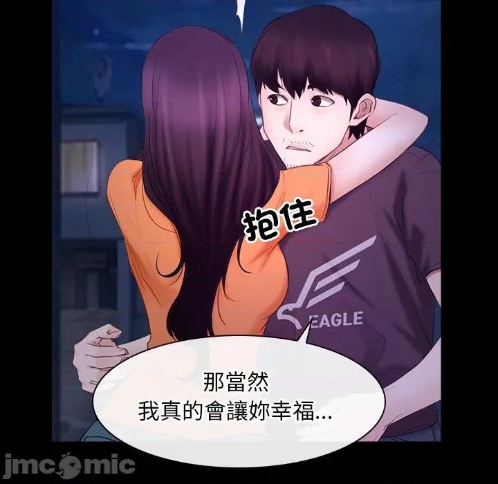 寻找初恋 寻找初恋_-_第54话_-_bakamh巴卡漫画 第75页