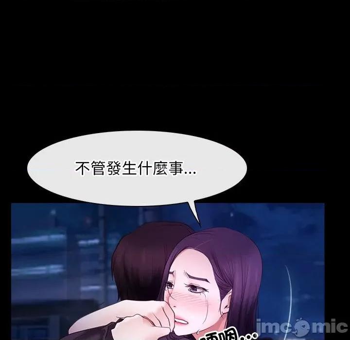 寻找初恋 寻找初恋_-_第54话_-_bakamh巴卡漫画 第76页