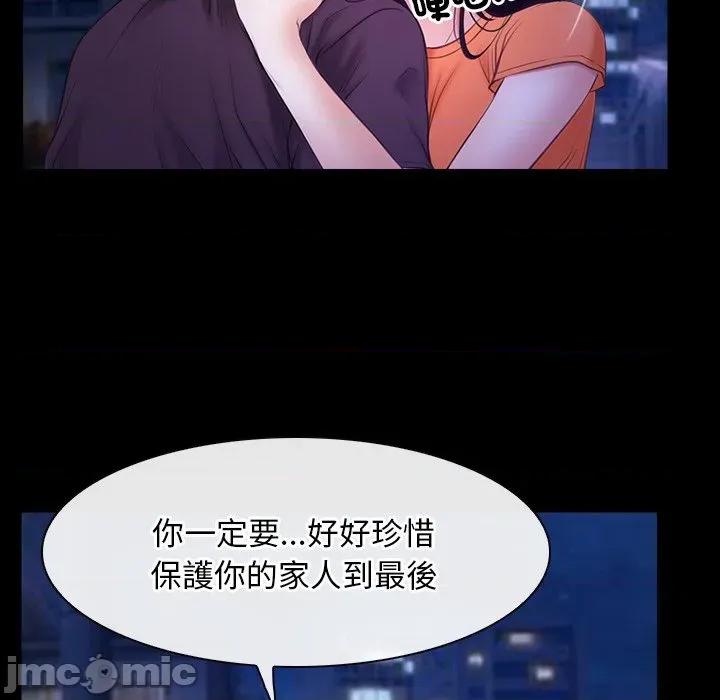 寻找初恋 寻找初恋_-_第54话_-_bakamh巴卡漫画 第77页