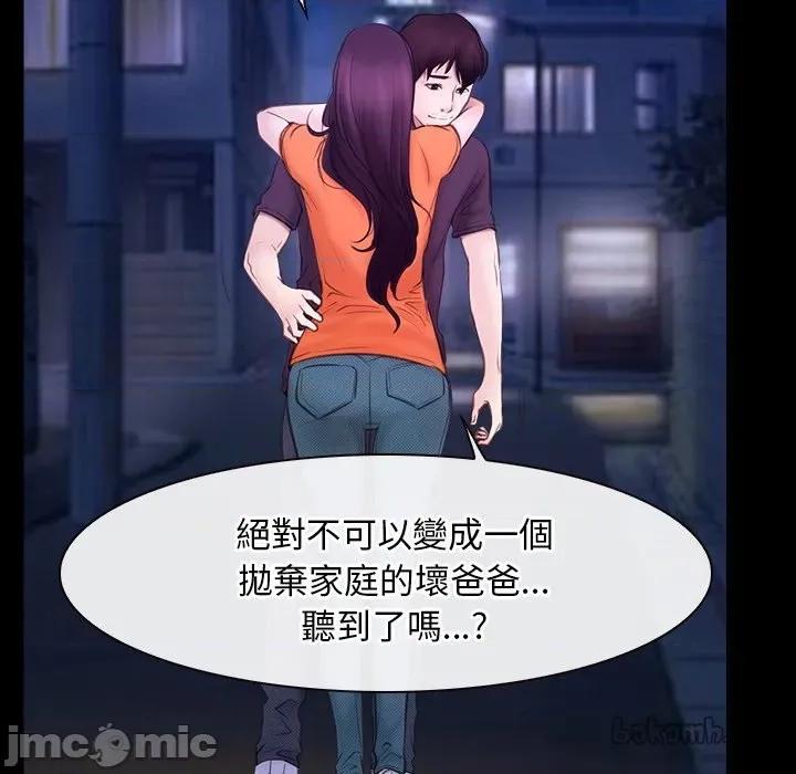 寻找初恋 寻找初恋_-_第54话_-_bakamh巴卡漫画 第78页