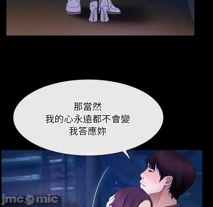 寻找初恋 寻找初恋_-_第54话_-_bakamh巴卡漫画 第79页
