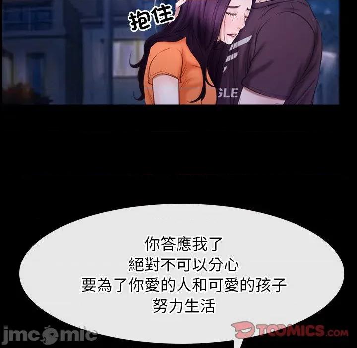 寻找初恋 寻找初恋_-_第54话_-_bakamh巴卡漫画 第80页