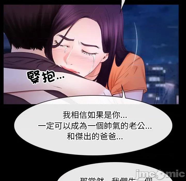 寻找初恋 寻找初恋_-_第54话_-_bakamh巴卡漫画 第81页