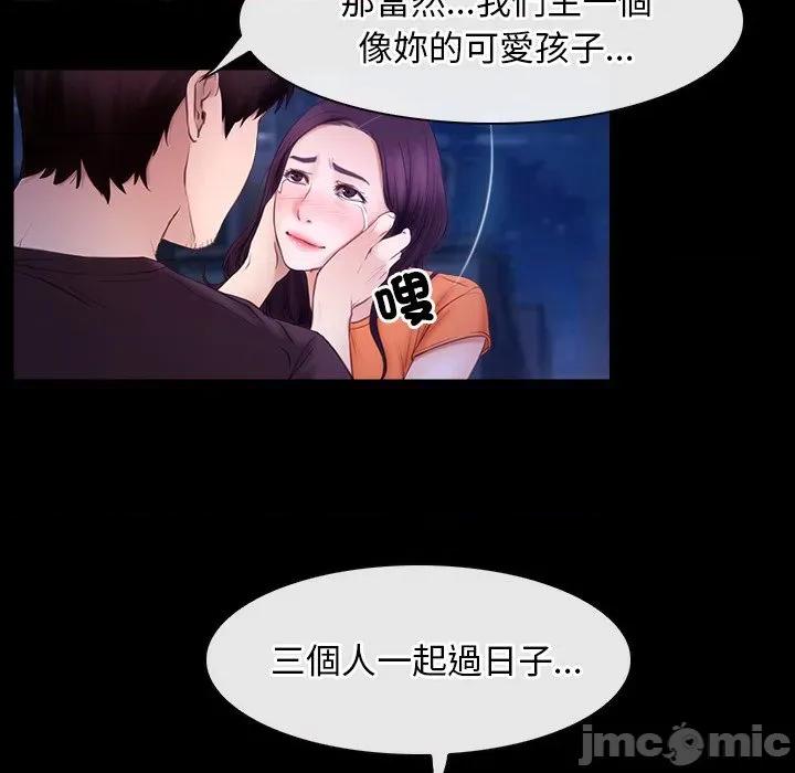 寻找初恋 寻找初恋_-_第54话_-_bakamh巴卡漫画 第82页