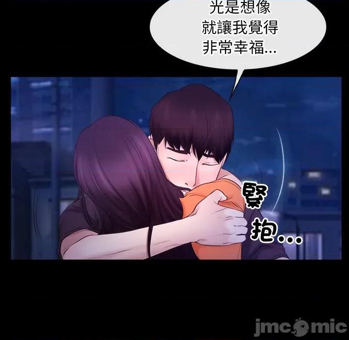 寻找初恋 寻找初恋_-_第54话_-_bakamh巴卡漫画 第84页