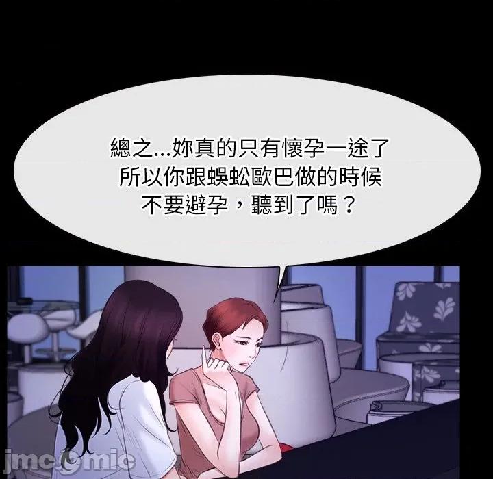 寻找初恋 寻找初恋_-_第54话_-_bakamh巴卡漫画 第89页