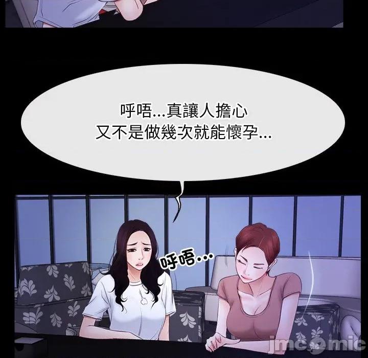 寻找初恋 寻找初恋_-_第54话_-_bakamh巴卡漫画 第90页