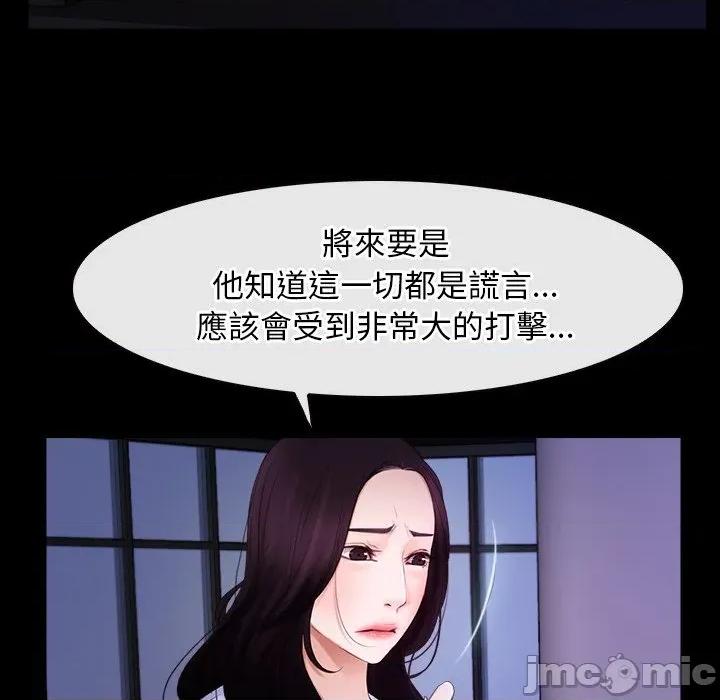 寻找初恋 寻找初恋_-_第54话_-_bakamh巴卡漫画 第91页