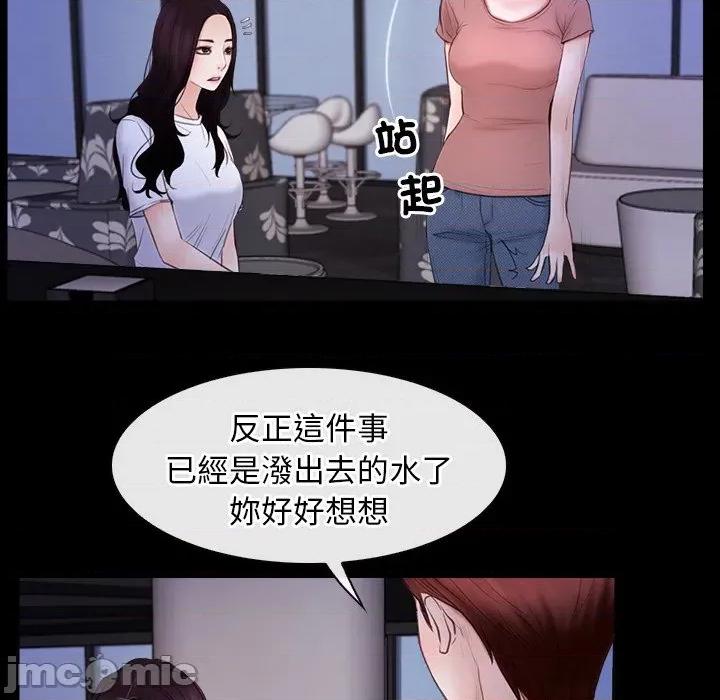 寻找初恋 寻找初恋_-_第54话_-_bakamh巴卡漫画 第93页