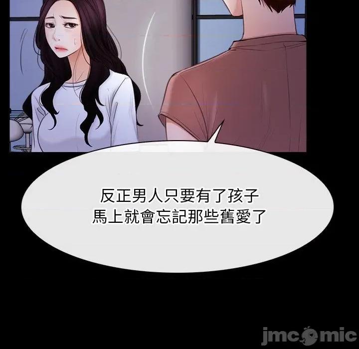 寻找初恋 寻找初恋_-_第54话_-_bakamh巴卡漫画 第94页