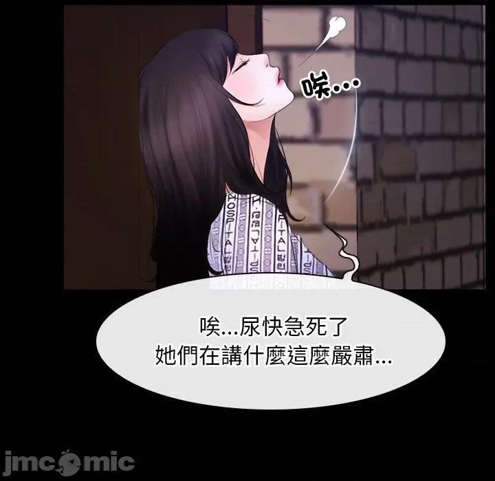 寻找初恋 寻找初恋_-_第54话_-_bakamh巴卡漫画 第95页